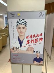 点击看大图 -Yestar宁波艺星整形医院