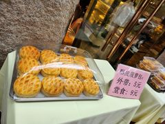 酥皮菠萝包-兴悦酒家(环市东路店)