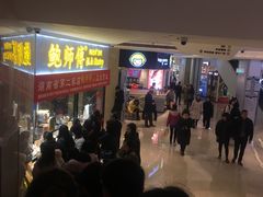 等位区-鲍师傅糕点(国金街店)