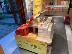 -嘉华鲜花饼(束河店)