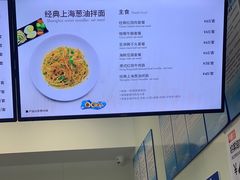 葱油面-贝林大翅鲸简餐厅(国家海洋博物馆店)