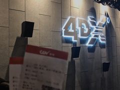 -CGV影城(滨江天街IMAX店)