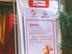 门面-胖记烤肉(江汉路店)