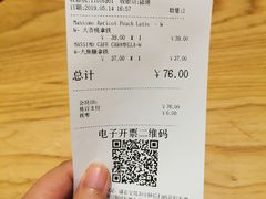 账单-COSTA COFFEE(上海月星环球港店)