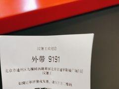 -汉堡王(北京通州领展店)