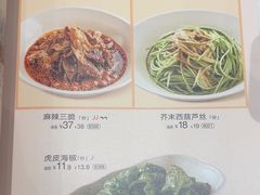 -眉州小吃(石景山店)