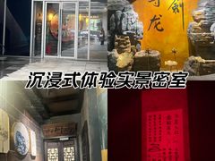 -黑森灵·实景沉浸式剧场·团建