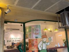 -Legno.ita Coffee by Wood(襄阳南路店)