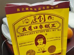 -五道口枣糕王(成府路店)