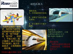 -乐博乐博少儿编程·乐高机器人编程·信息学竞赛(百仕达校区)