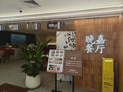 -Waanjai 晚嘉餐厅(南京商厦店)