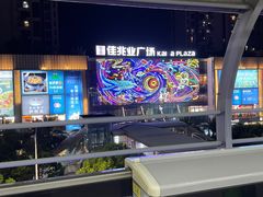 -布吉佳兆业广场