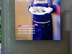 -芦茨金富饭庄·25年老字号·专做稻草鸡