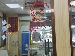 -爱牙联合口腔(门诊报销 海云庵店)
