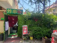 -大学路8号炸串(大学路十四号院店)