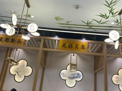 -川府宴语烤鱼川菜家常菜(梨园店)