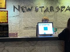 -纽斯桑拿会所(天山店)