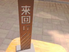 -来回·咖啡(天河南店)
