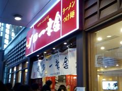 -博多一幸舍(侨福芳草地购物中心店)