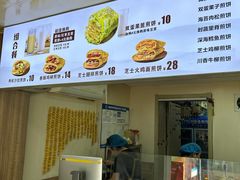 -安悦煎饼(河北店)