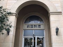 -青鹤谷(苏州店)