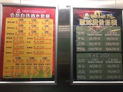菜单-唯爱KTV聚会餐厅(仙林东城汇店)