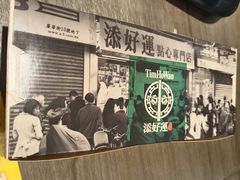 -添好运(武商MALL店)