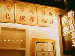 -眞宗·椰汁是大王(小娄巷店)