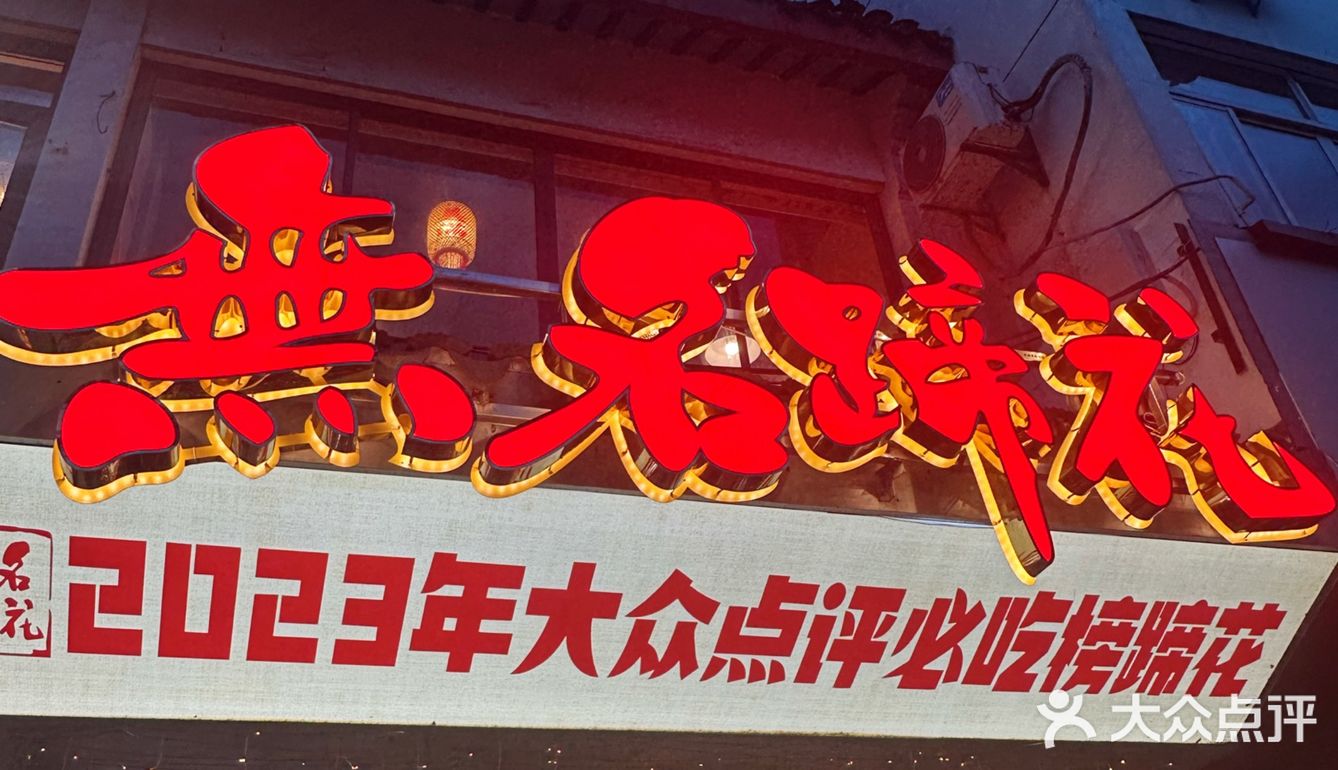 蹄花陪猪耳，最最最下饭了！！