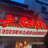 蹄花陪猪耳，最最最下饭了！！