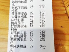 账单-确喜美味小厨(西单商场兰州店)