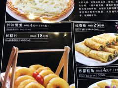 炸油馍馍-陕北四窑洞(巨丰店)