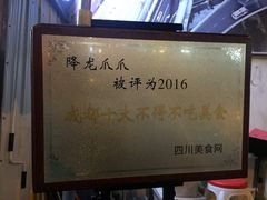 -降龙爪爪(建设路2店)