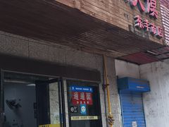 -秦豫肉夹馍(东羊市店)