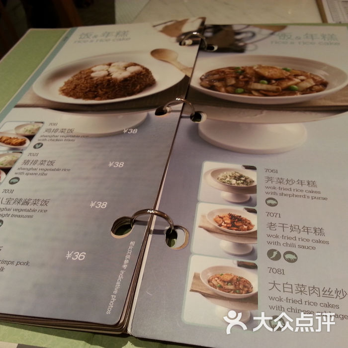 南小馆菜单图片-null上海菜-大众点评网