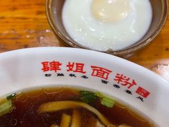 -肆姐面粉馆(坡子街店)