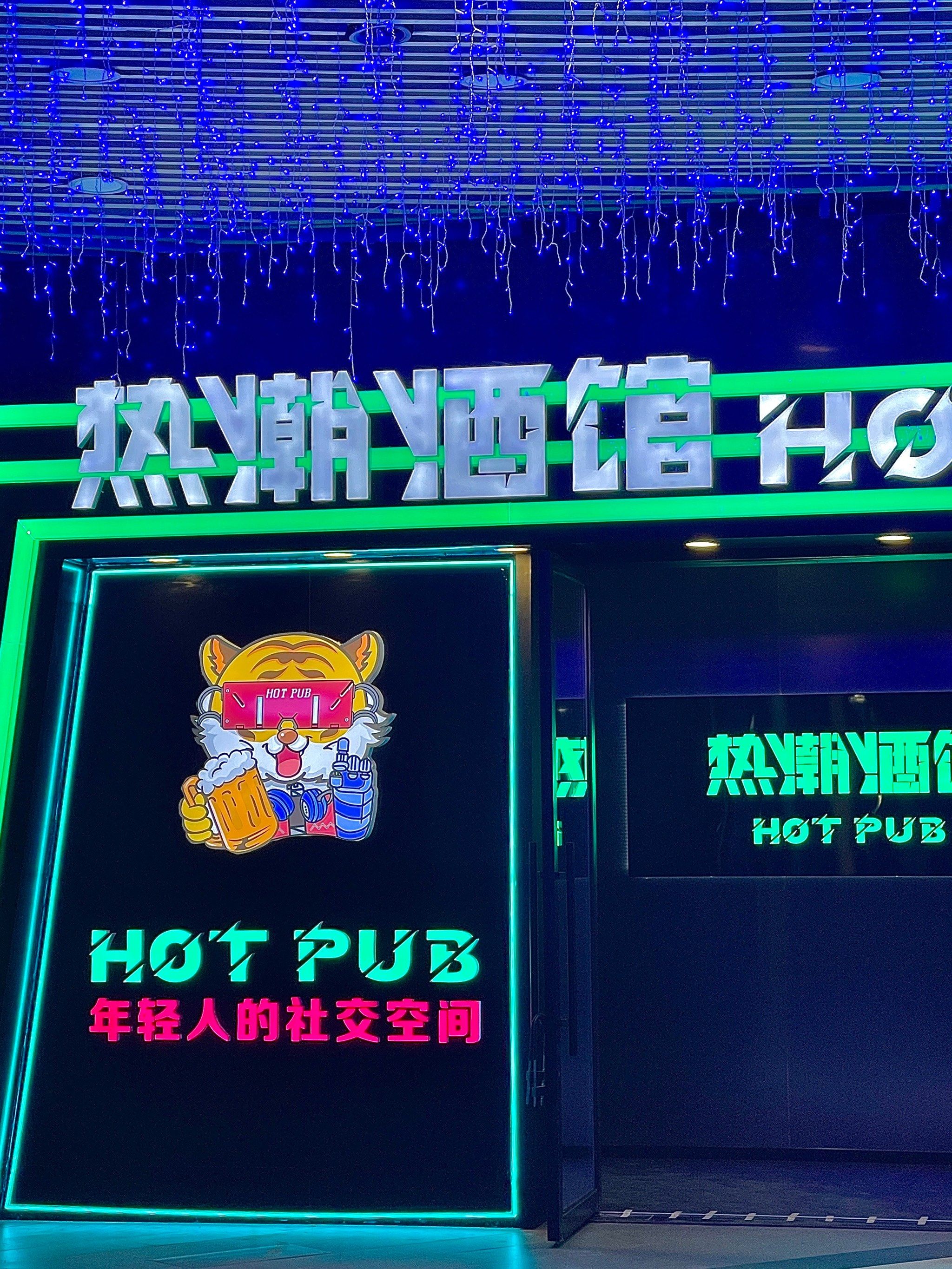 恋爱工作都烦恼love哪有live好—夜潮酒馆