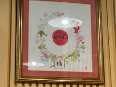 -日出拉面(望京店)