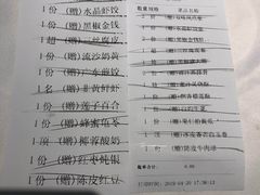 账单-万龙洲海鲜(南新仓店)