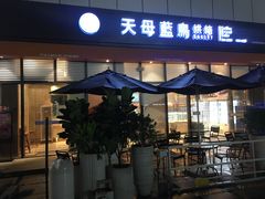 门面-天母蓝鸟烘焙·蛋糕·下午茶(时代城广场店)