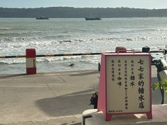 -七七家的糖水店(南湾街1号店)