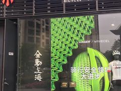 -TREK崔克自行车(徐汇滨江店)