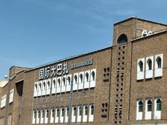 -新疆国际大巴扎