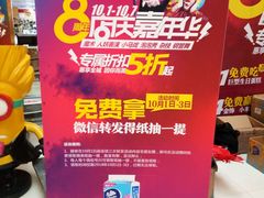 -欧亚达商业广场(红桥店)