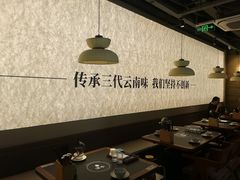 -滇牛云南火锅(桂林路店)