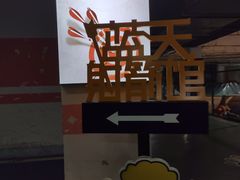 -蓝天射箭馆·专业射箭运动(诚丰广场店)