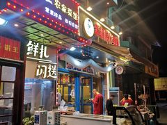 门面-丝路疆味新疆喀什餐厅(保利广场对面金地太阳城店)