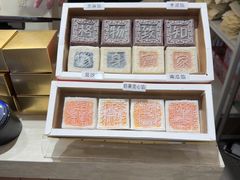 -阮大兴糕团(滨江宝龙店)