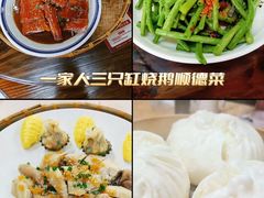 -聚福山莊·寻味顺德(北滘店)