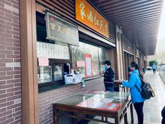 门面-京天红酒家(虎坊路店)